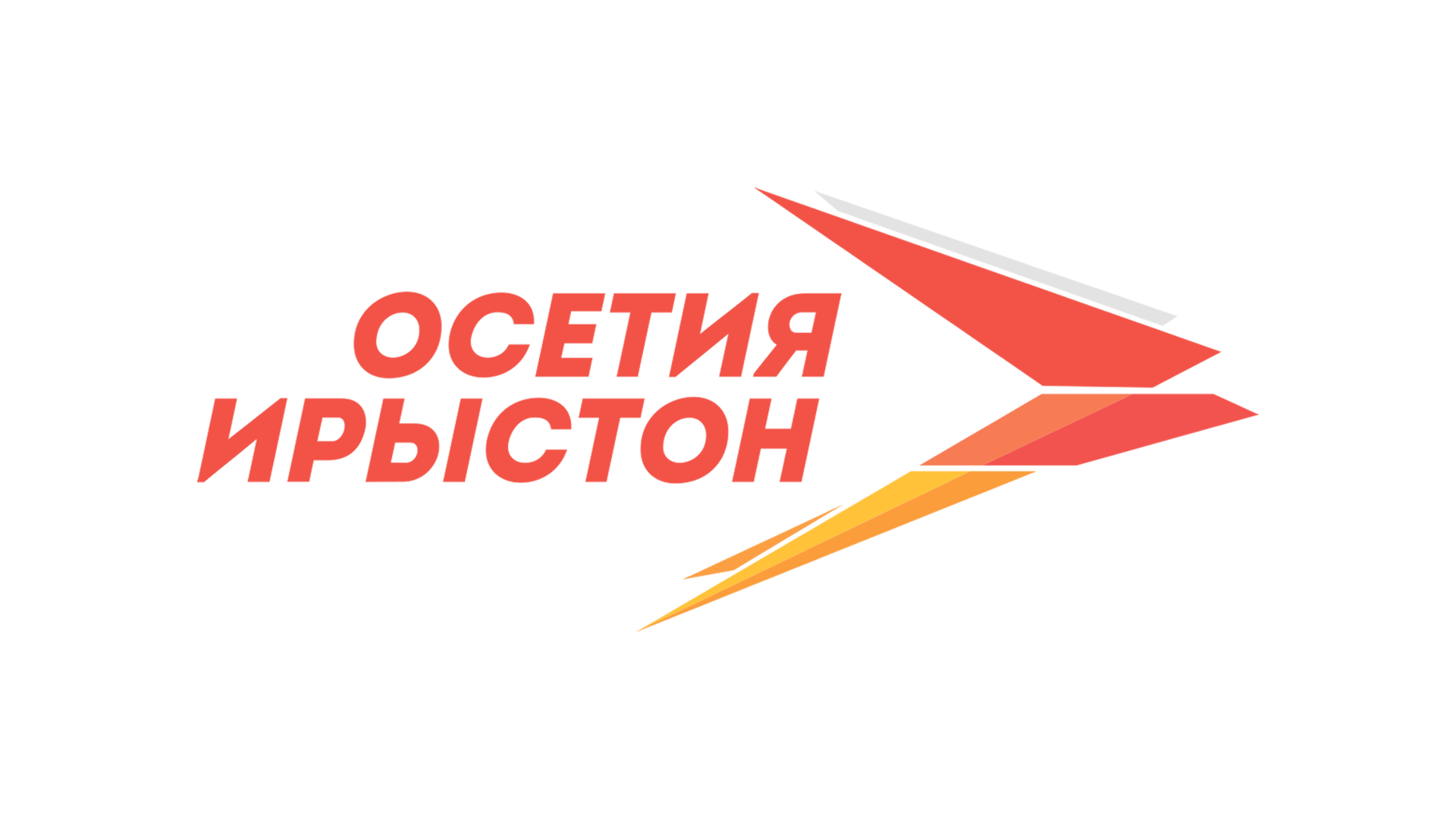 Осетия Ирыстон